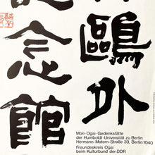 Indlæs billede til gallerivisning Izumi Hasegawa, 1970s
