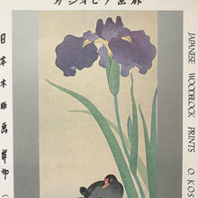 Load image into Gallery viewer, Ohara Koson, 1980s
